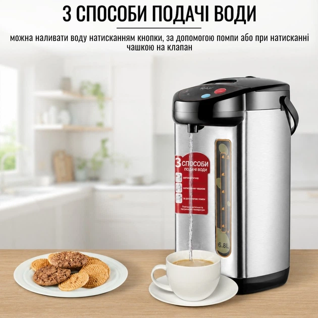Hoffmans HM-2568 Electric Thermo Pot Kettle Hot Water Dispenser 6.8L 1000W