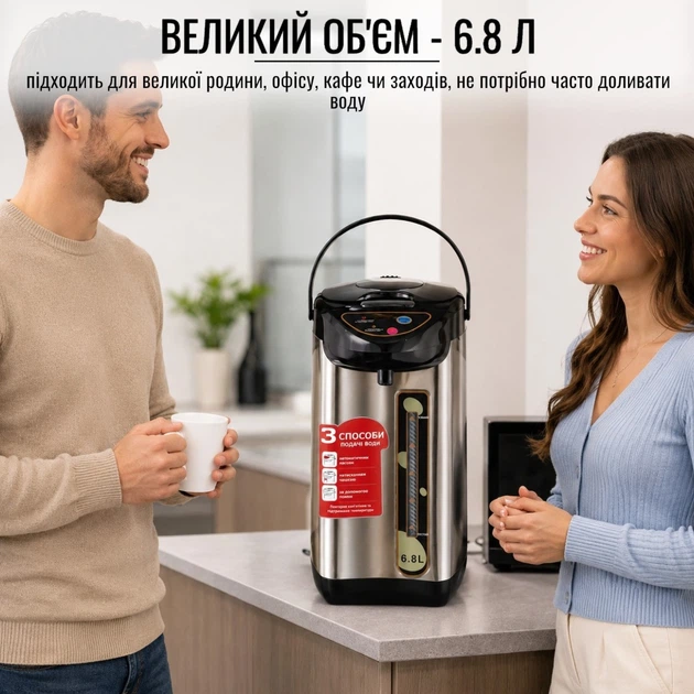 Hoffmans HM-2568 Electric Thermo Pot Kettle Hot Water Dispenser 6.8L 1000W